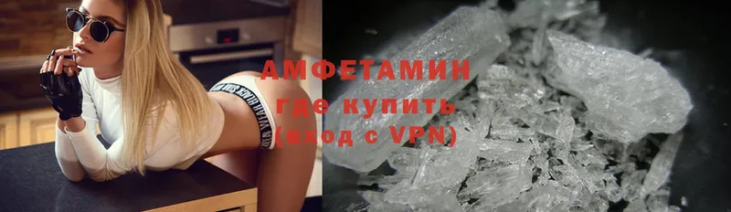 ОМГ ОМГ зеркало  Уржум  Amphetamine 97% 