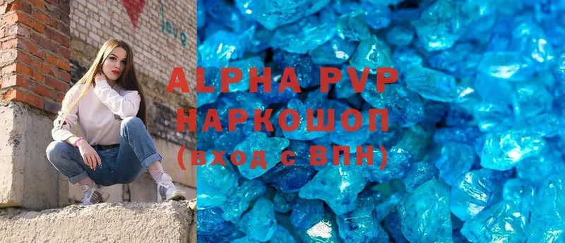 закладки  Уржум  Alpha PVP кристаллы 