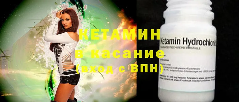 Кетамин ketamine  Уржум 